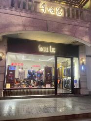 -李顺昌 SACELL LEE (旗舰店)