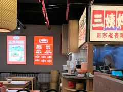-怪噜范·老贵阳街头名小吃(鸿通城店)