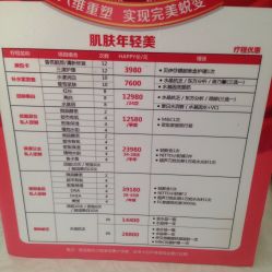 -海茱雅科技健康美容