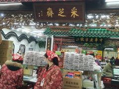 -采芝斋评弹茶馆(观前街店)