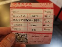 -曹杨影城(曹杨店)