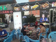 -清真·馬坡二旦烧烤(人生一串拍摄店)