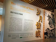 -中国版画博物馆