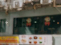 -玲又珑美食(盘福路店)