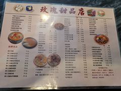 -玫瑰甜品(文明路店)