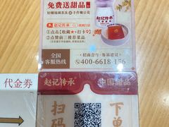 -赵记传承·中式甜品(珠海香洲柠溪大道店)