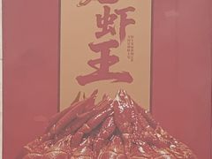 -红胖胖龙虾王·本地菜