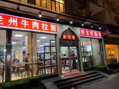 门面-伊祥·敦煌楼