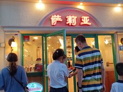 门面-萨莉亚意式餐厅(上渡路店)