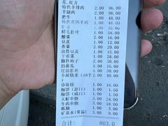 -元盛居(生态大街店)