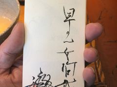-みかわ是山居