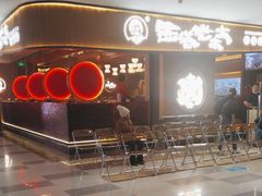 -西塔老太太泥炉烤肉(济南首店)