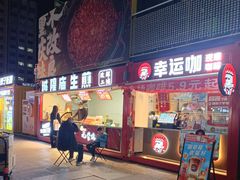 -万达广场(济南魏家庄店)