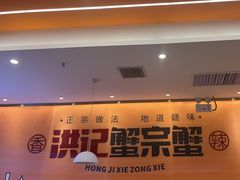 -蟹宗蟹(润达国际五楼店)