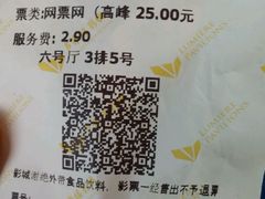 -卢米埃影城(苏州园区华润杜比全景声激光店)