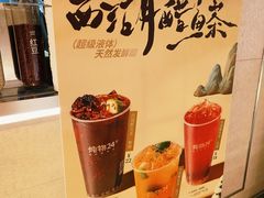 -炖物24章·顺时轻养茶(黄龙店)