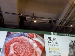 -董府和牛宴