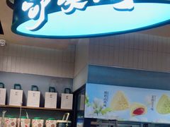 -泸溪河桃酥(虹口龙之梦店)