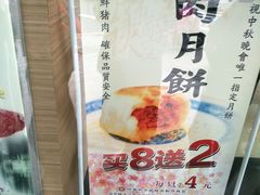 -长发西饼(临顿路店)