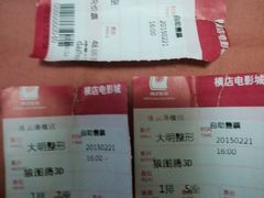 android_upload_pic-横店电影城(苏宁广场店)