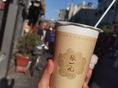 -张一元(总店)