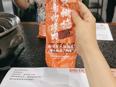 -四斤烤肉(东戴河孟家店)