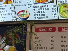 -手擀菠菜面(西康路店)