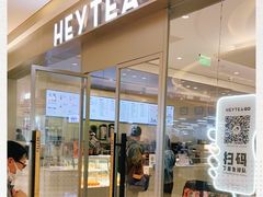 -喜茶(杭州滨江宝龙店)