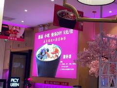 -椒行天下干锅牛蛙·(万宝店)