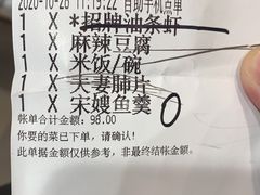 账单-外婆家(青岛万象城店)
