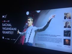 -林肯爵士乐上海中心 Jazz at Lincoln Center Shanghai