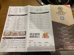菜单-氿熹干锅•牛蛙•烤鱼(印象城店)
