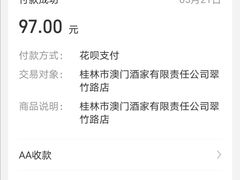 -澳门酒家(南航明珠店)