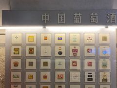 -青岛葡萄酒博物馆