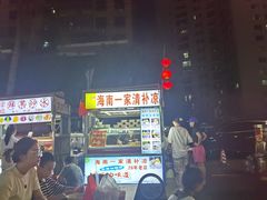 -海大南门夜市(海富街店)