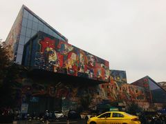 -四川美术学院美术馆