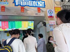 -有间冰室(侨港风情街店)