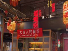 -山悦里 山野·鲜火锅(罗斯福广场店)