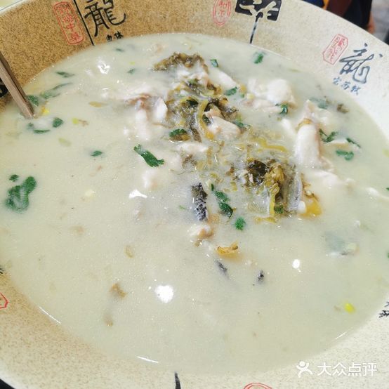 泓源鱼馆