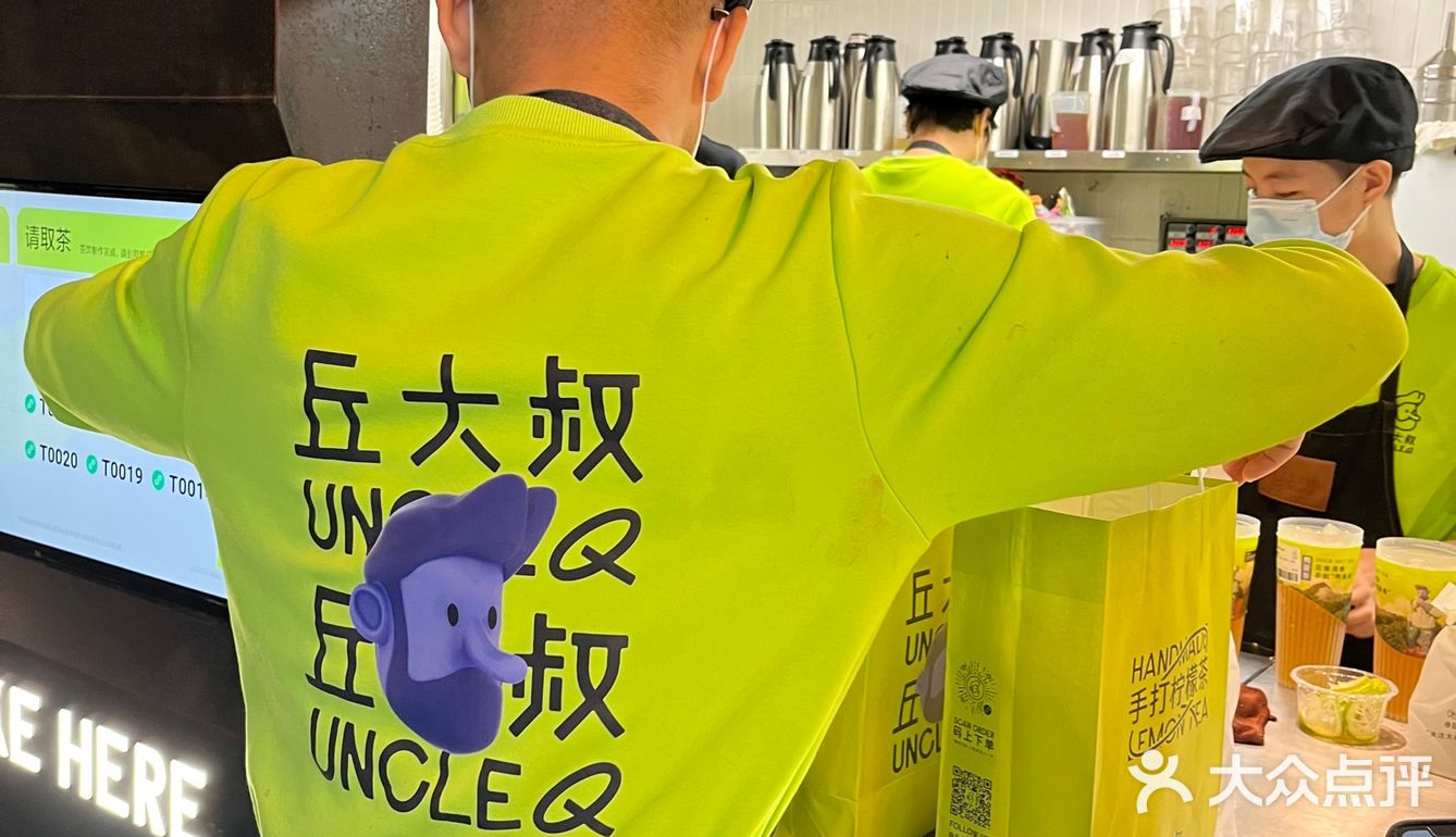 喝第一口就爱上了丘大叔🍋