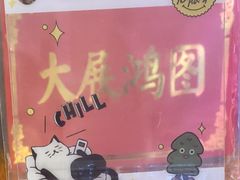 -福田卓悦INTOWN购物中心