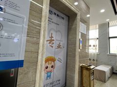 -茂菊口腔连锁(浦东南路店)