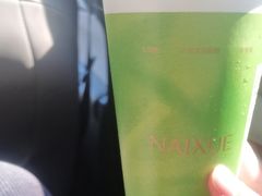 -奈雪的茶(佛山顺德美的悦然广场店)