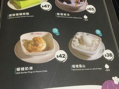 菜单-松记糖水店(铜锣湾分店)