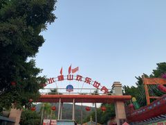 -水濂山乐民游艺园