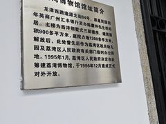 -荔湾博物馆