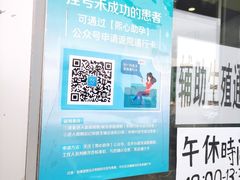 -中国医科大学附属盛京医院(滑翔院区)