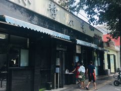 门面-林静小吃(复兴路店)
