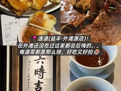 -逸道(益丰·外滩源店)