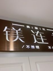 点击看大图 -镁连社·美联社